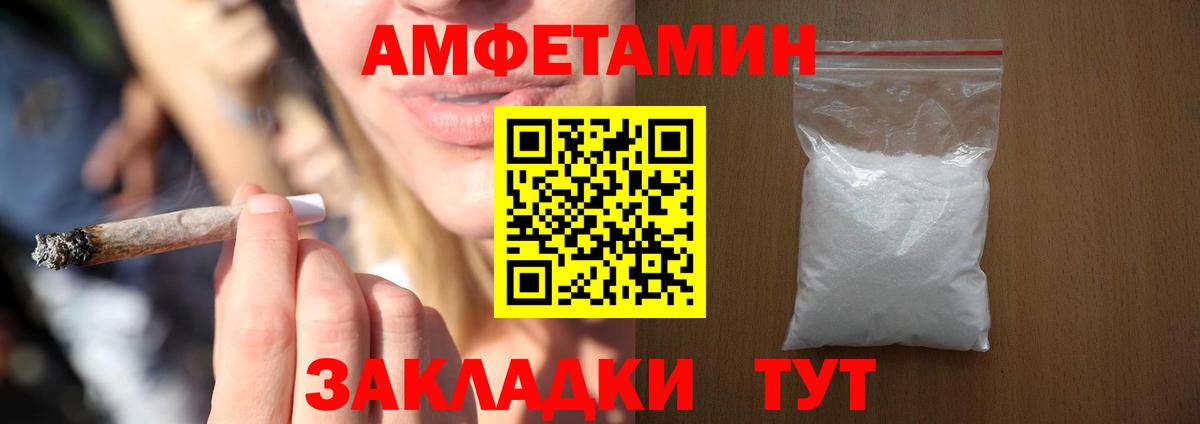 АМФЕТАМИН Розовый Каменск-Уральский