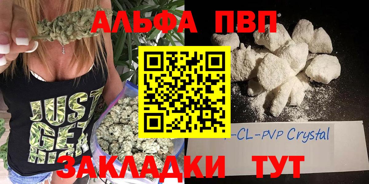 Каменск-Уральский  Alpha PVP  Alpha PVP мука  Alpha-PVP VHQ  Вход с VPN  A-PVP СК 