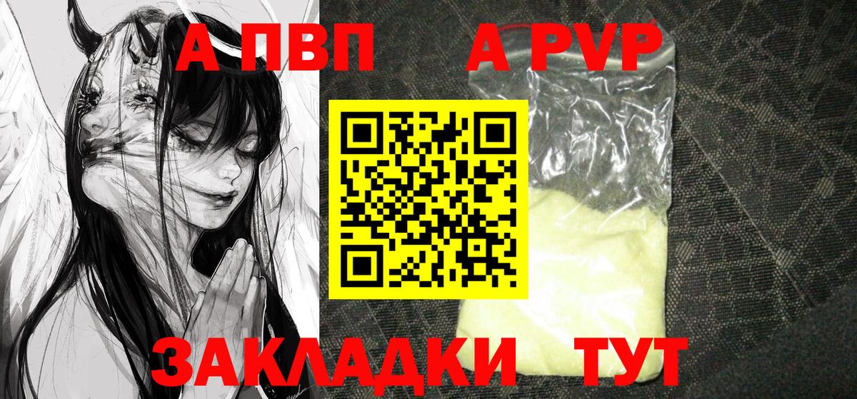 А ПВП Crystall Каменск-Уральский