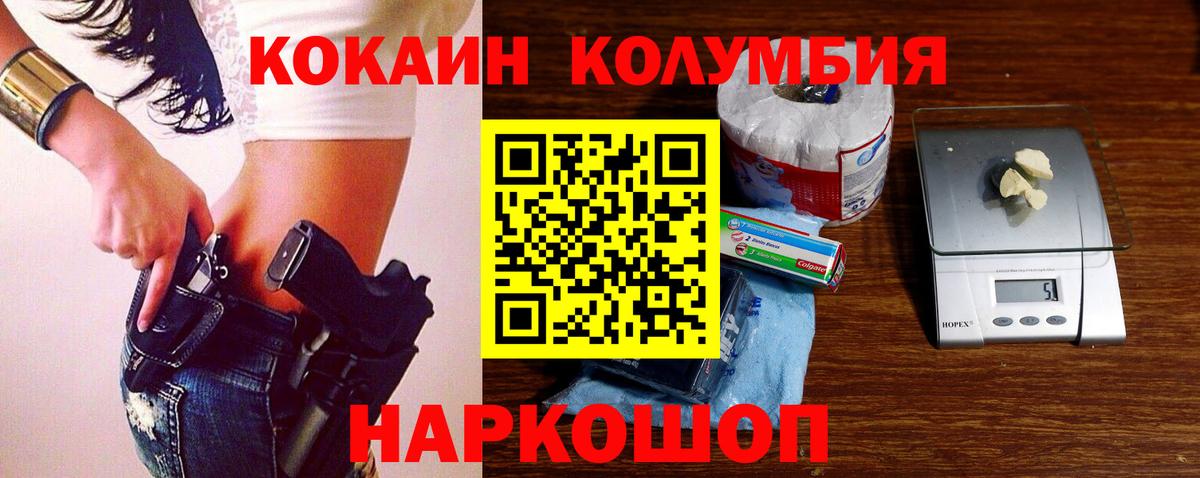 COCAIN 97% Каменск-Уральский