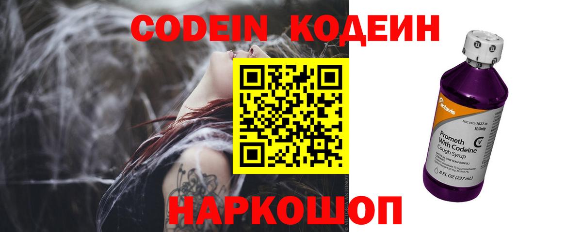 Кодеиновый сироп Lean напиток Lean (лин) Каменск-Уральский