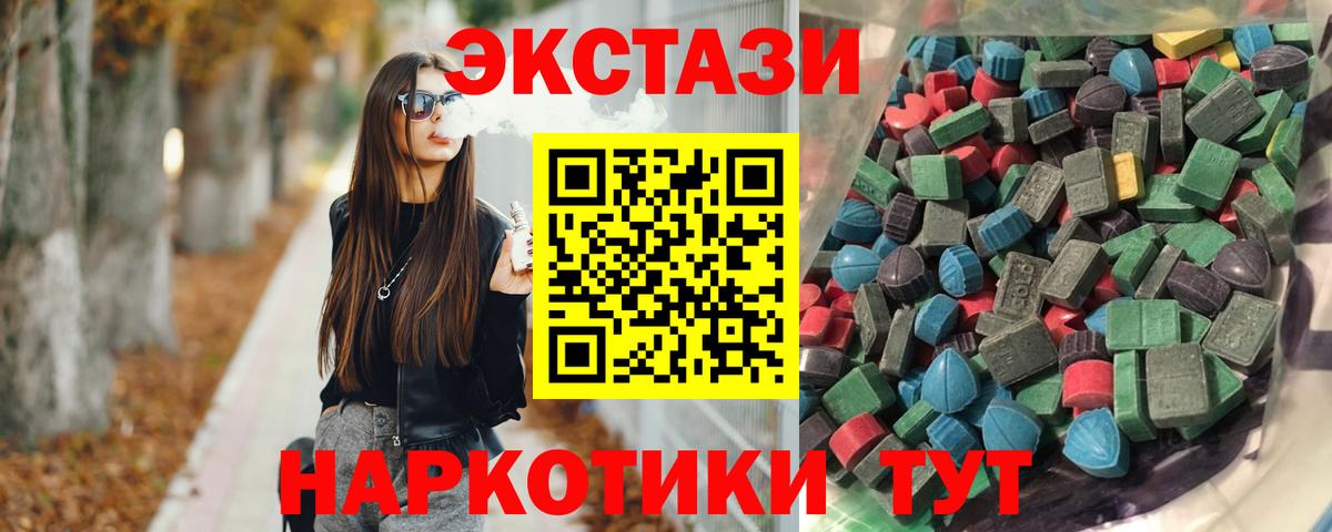 ЭКСТАЗИ  Экстази TESLA  OMG как войти  Вход с VPN  ЭКСТАЗИ Punisher  Каменск-Уральский 
