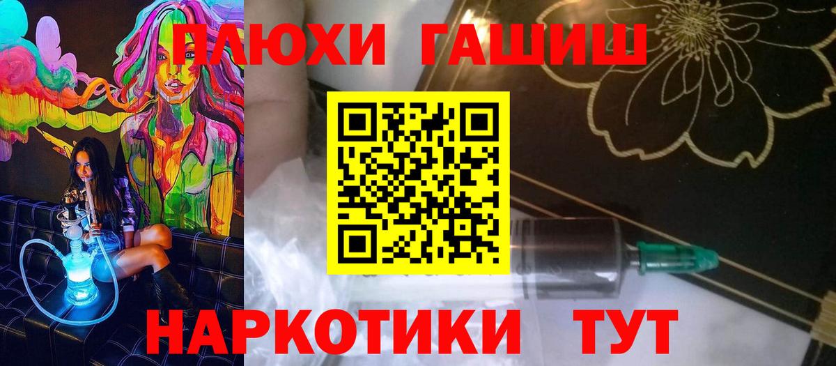 Гашиш hashish Каменск-Уральский