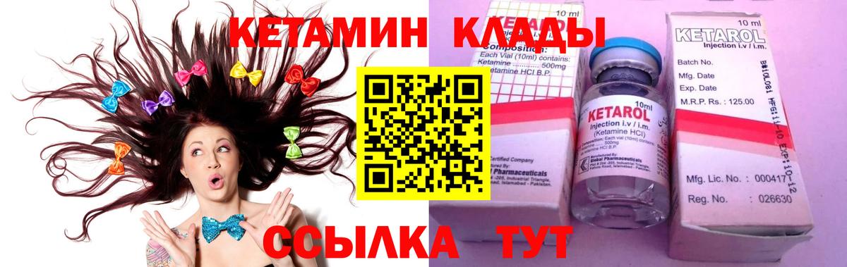 КЕТАМИН ketamine  КЕТАМИН ketamine  Каменск-Уральский  Вход с VPN 