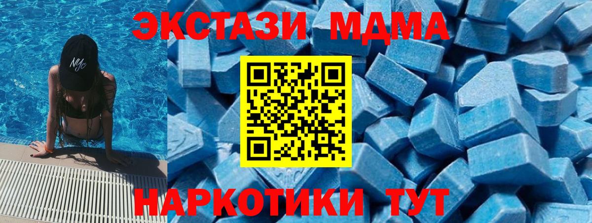 МДМА  Вход с VPN  МДМА кристаллы  Каменск-Уральский  МДМА кристаллы 