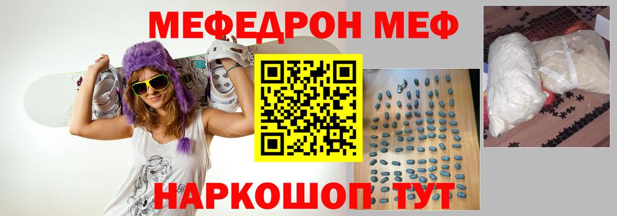 МЕФ мяу мяу  Вход с VPN  Каменск-Уральский  МЕФ мяу мяу 