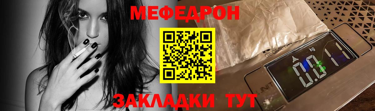 МЕФ кристаллы Каменск-Уральский