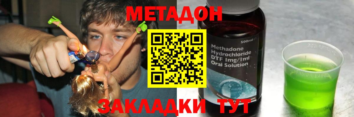 МЕТАДОН VHQ  Вход с VPN  МЕТАДОН кристалл  Каменск-Уральский 