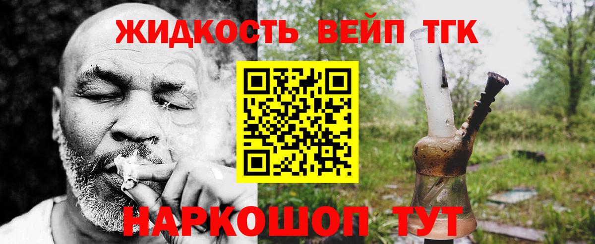 Дистиллят ТГК жижа Каменск-Уральский