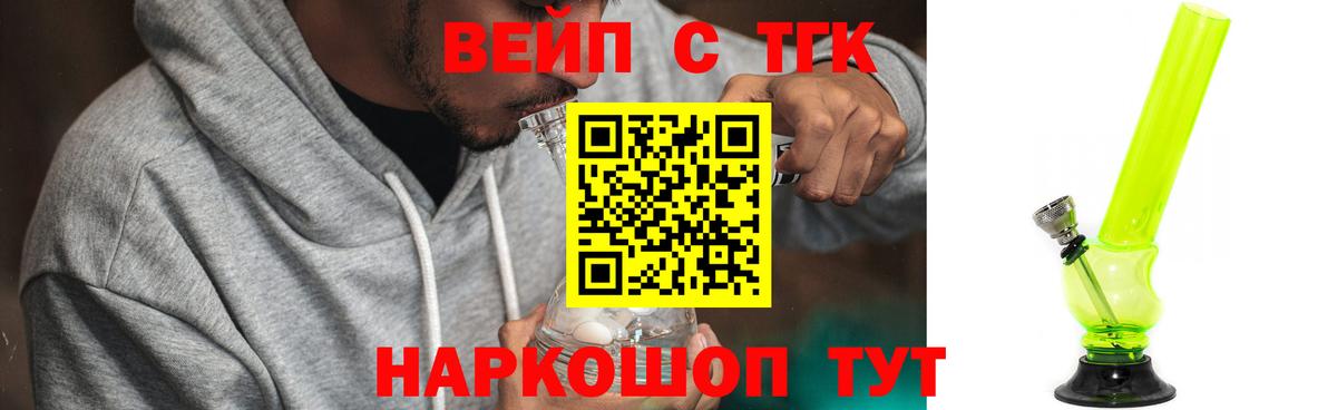 Дистиллят ТГК концентрат  как найти   ТГК концентрат  Каменск-Уральский  Вход с VPN 